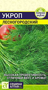 Укроп Лесногородский 2 гр. Семена Алтая