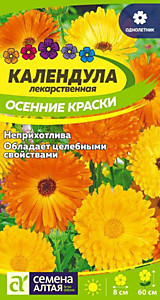 Календула Осенние краски 0,5 гр. Семена Алтая