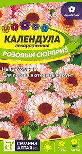 Календула Розовый Сюрприз махровая 0,5 гр. Семена Алтая