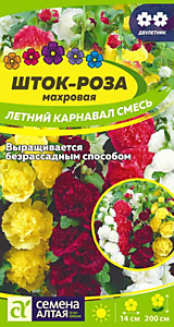 Шток-роза Летний карнавал смесь 0,1г Семена Алтая