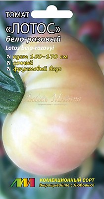 Томат Лотос бело-розовый Мязина