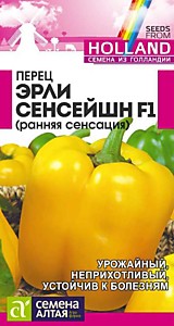Перец Эрли Сансейшн F1 5 шт. Seminis (Голландские Семена) Семена Алтая