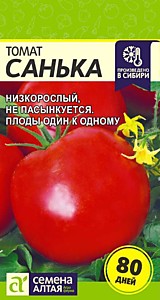 Томат Санька 0,1 гр. Семена Алтая