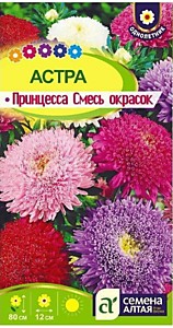 Астра Принцесса Смесь Окрасок Семена Алтая