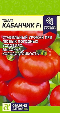 Томат Кабанчик F1 Семена Алтая