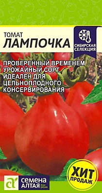 Томат Лампочка Семена Алтая