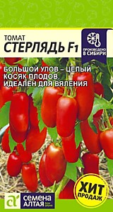 Томат Стерлядь F1 Семена Алтая