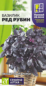 Базилик Ред Рубин 0,3 гр. Семена Алтая УРОЖАЙ НА ОКНЕ!