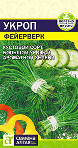 Укроп Фейерверк 2 гр. Семена Алтая