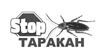 Препараты от тараканов, клопов