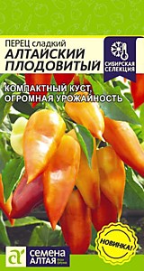 Перец Алтайский Плодовитый 0,1 гр. Семена Алтая