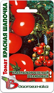 Томат Красная шапочка Биотехника