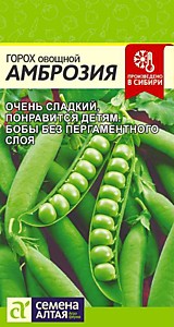 Горох Амброзия 10 гр. Семена Алтая