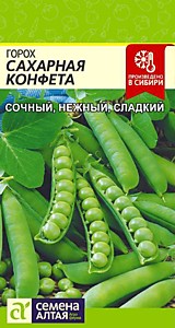 Горох Сахарная Конфета 10 гр. Семена Алтая