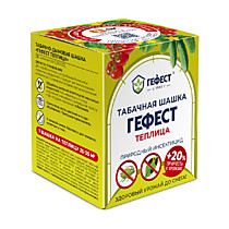 Табачная шашка "Гефест" теплица 220гр (30шт/упак)