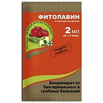 Фитолавин 2 мл от бактериальных и грибных болезней