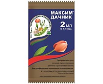 Максим Дачник амп. 2 мл от гнилей и почвенных инфекций