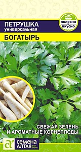 Петрушка Листовая Богатырь  2 гр. Семена Алтая