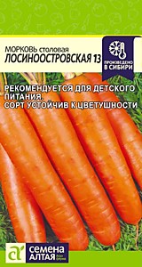 Морковь Лосиноостровская 13 2 гр. Семена Алтая