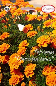 Бархатцы Оранжевые волны (Германия) Каприс 20 пакетов по 0,5 гр.