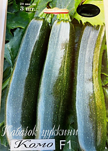 Кабачок цуккини Комо F1 Каприс (Франция) 20 пакетов по 3 шт.