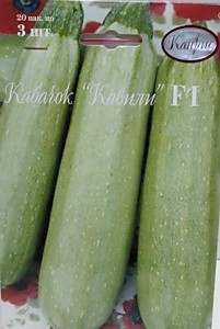 Кабачок Кавили F1 Каприс (Нидерланды) 20 пакетов по 3 шт.
