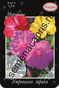 Мирабилис Смесь (Утренняя зорька) Каприс 20 пакетов по 1,5 гр.