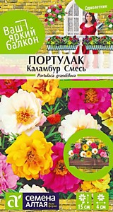 Портулак Каламбур смесь Ваш яркий балкон Семена Алтая