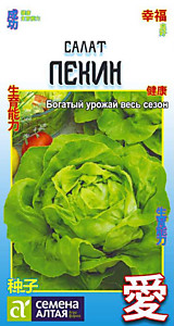 Салат Пекин 0,5 гр. Семена Алтая КИТАЙСКАЯ СЕРИЯ
