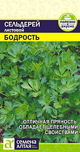 Сельдерей Листовой Бодрость 0,5 гр. Семена Алтая