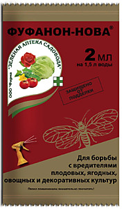 Фуфанон-Нова амп.  2 мл (200) ЗА