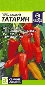 Перец Татарин 10 шт. Семена Алтая
