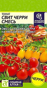 Томат Свит Черри Смесь 0,1 гр. Семена Алтая